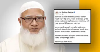 অভিনন্দন! হে বিপ্লবী জনতা: জামায়াত আমির